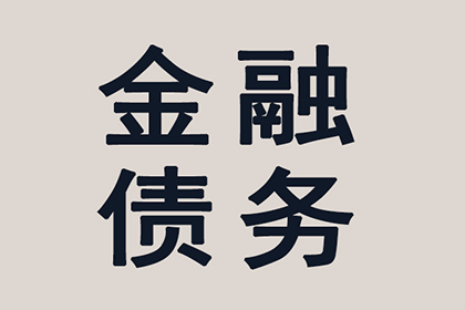 欠款追讨起诉的门槛是多少？