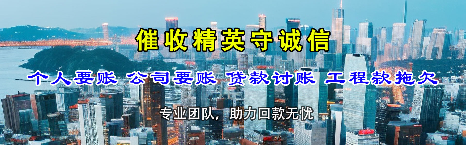 松滋讨账公司