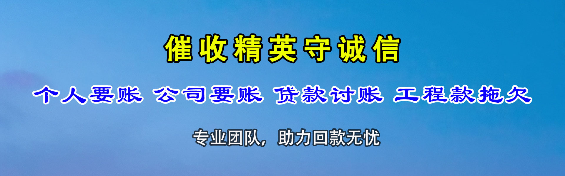 松滋讨账公司